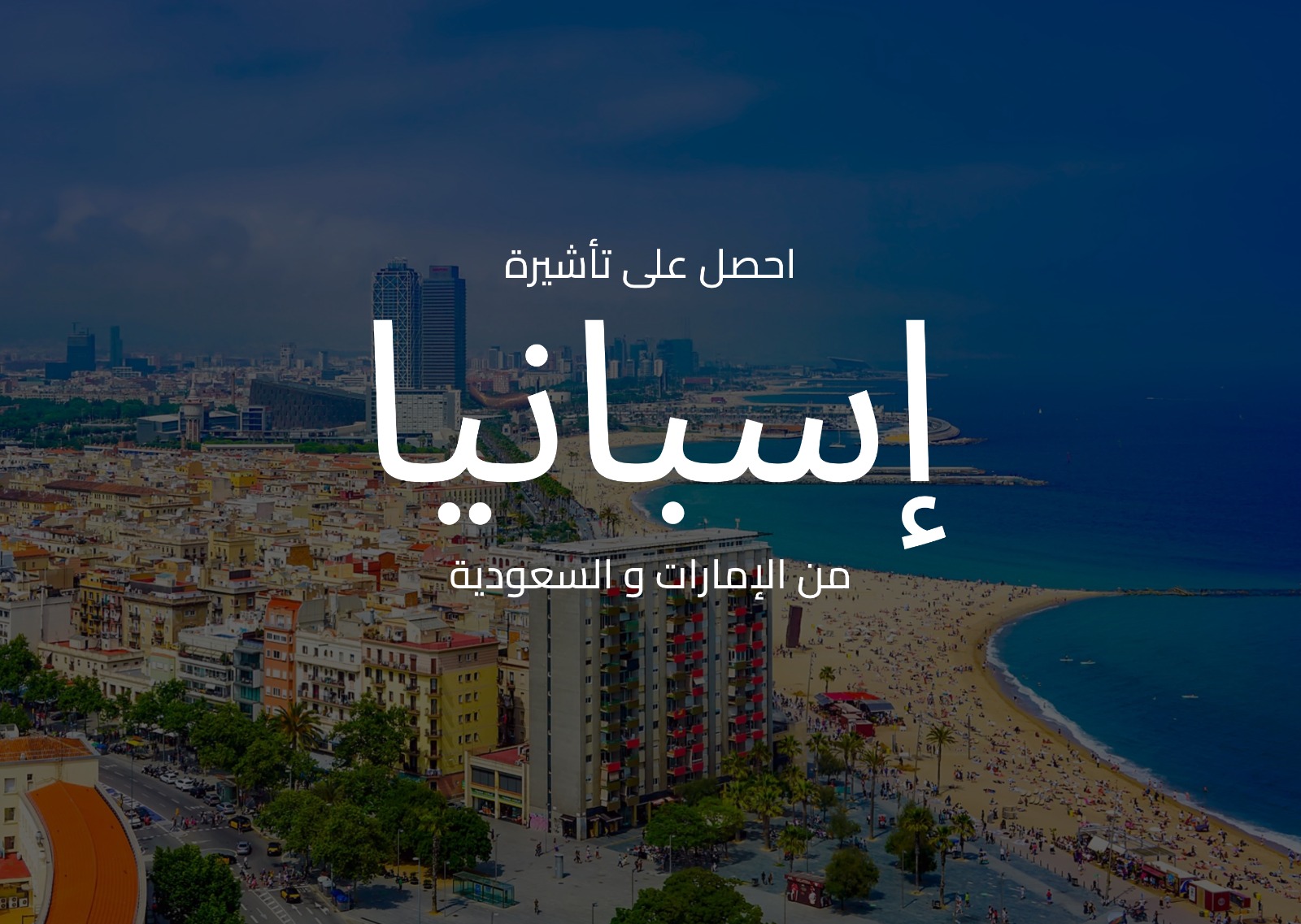 VFS and BLS Spain Schengen Visa from UAE and Saudi Arabia